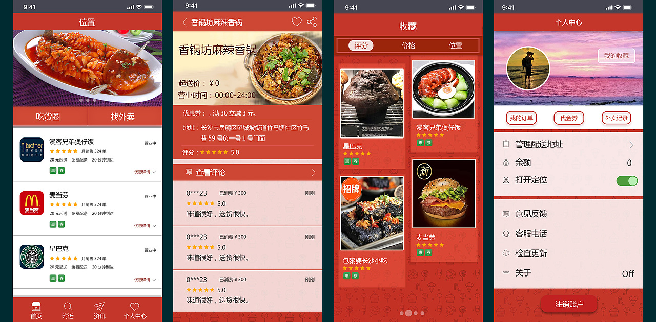练习|APP界面设计（图ZMTU5NDcwNjEy） - APP界面 - 站酷设计师静无声原创素材 - 站酷ZCOOL