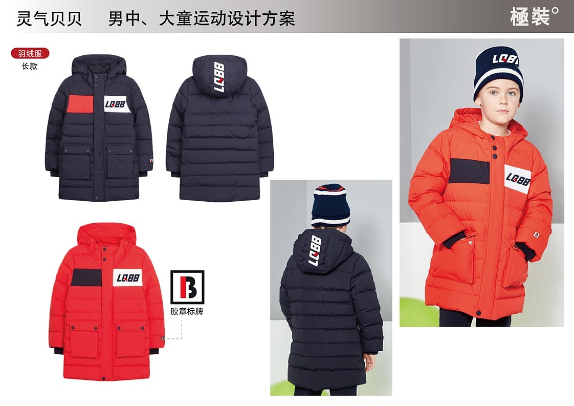 【童装设计】男童服装设计作品（图ZMTgzMzg4ODQ4） - 休闲/流行服饰 - 站酷设计师魔鬼汤包原创素材 - 站酷ZCOOL