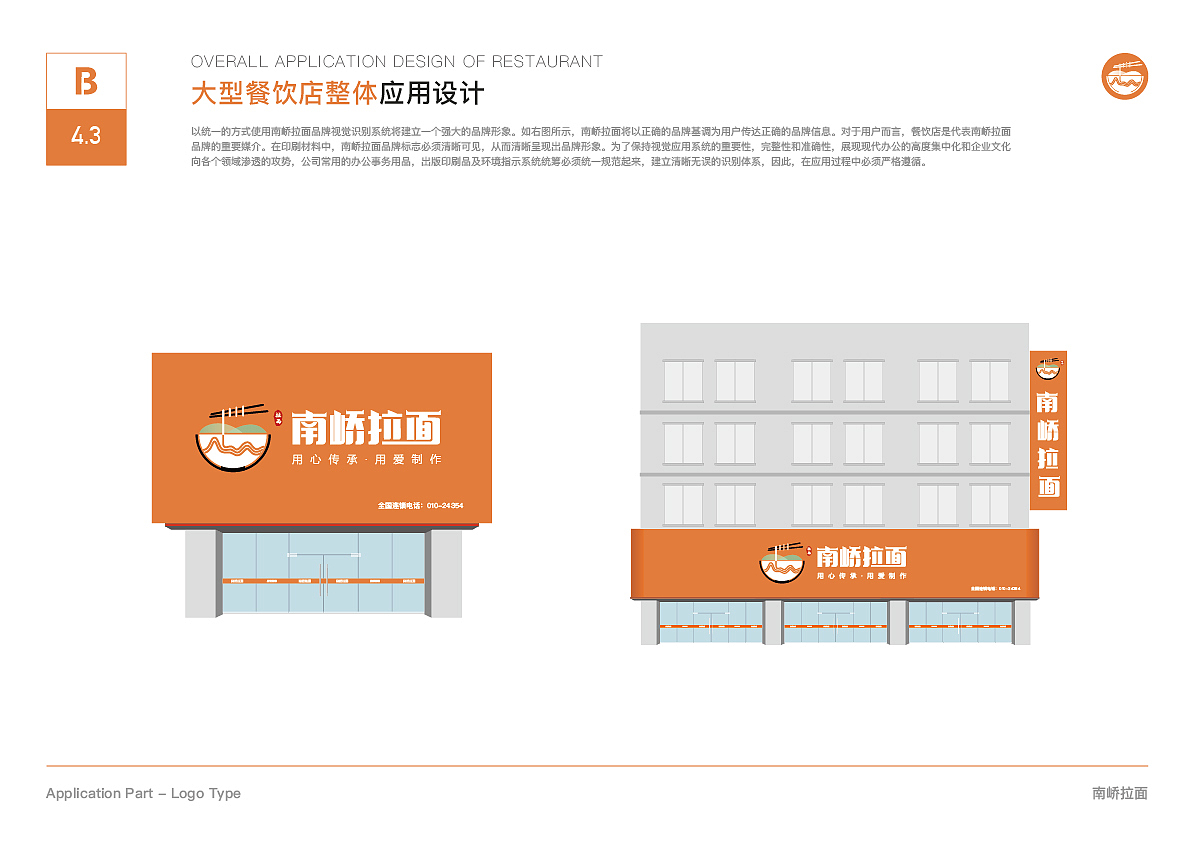 品牌VIS提案设计（图ZMjI4MDAxMzky） - 品牌 - 站酷设计师希瑶Yao原创素材 - 站酷ZCOOL