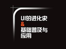 UE设计理论及规范