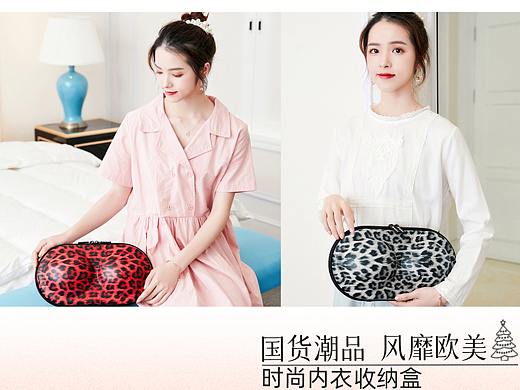 时尚女神 宝藏好物