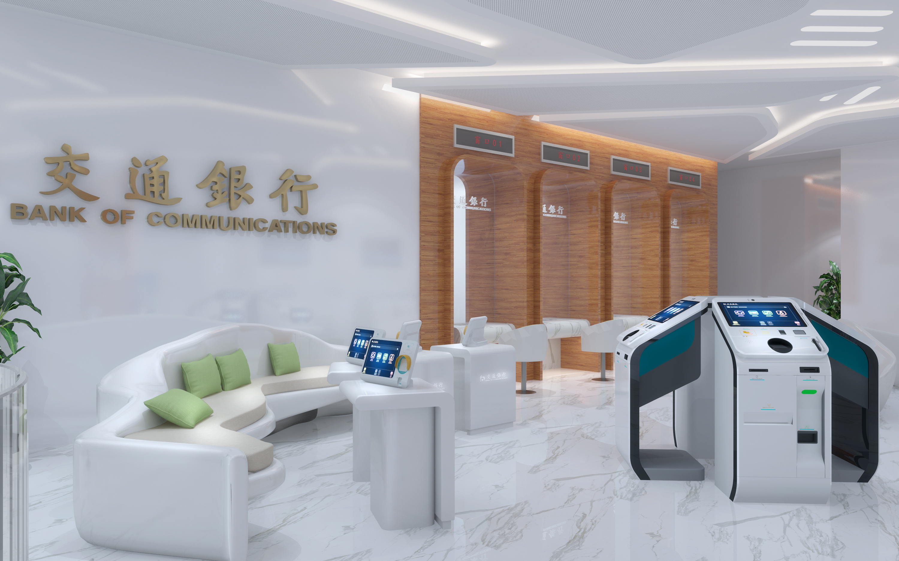 交通银行新概念自助银行设计方案