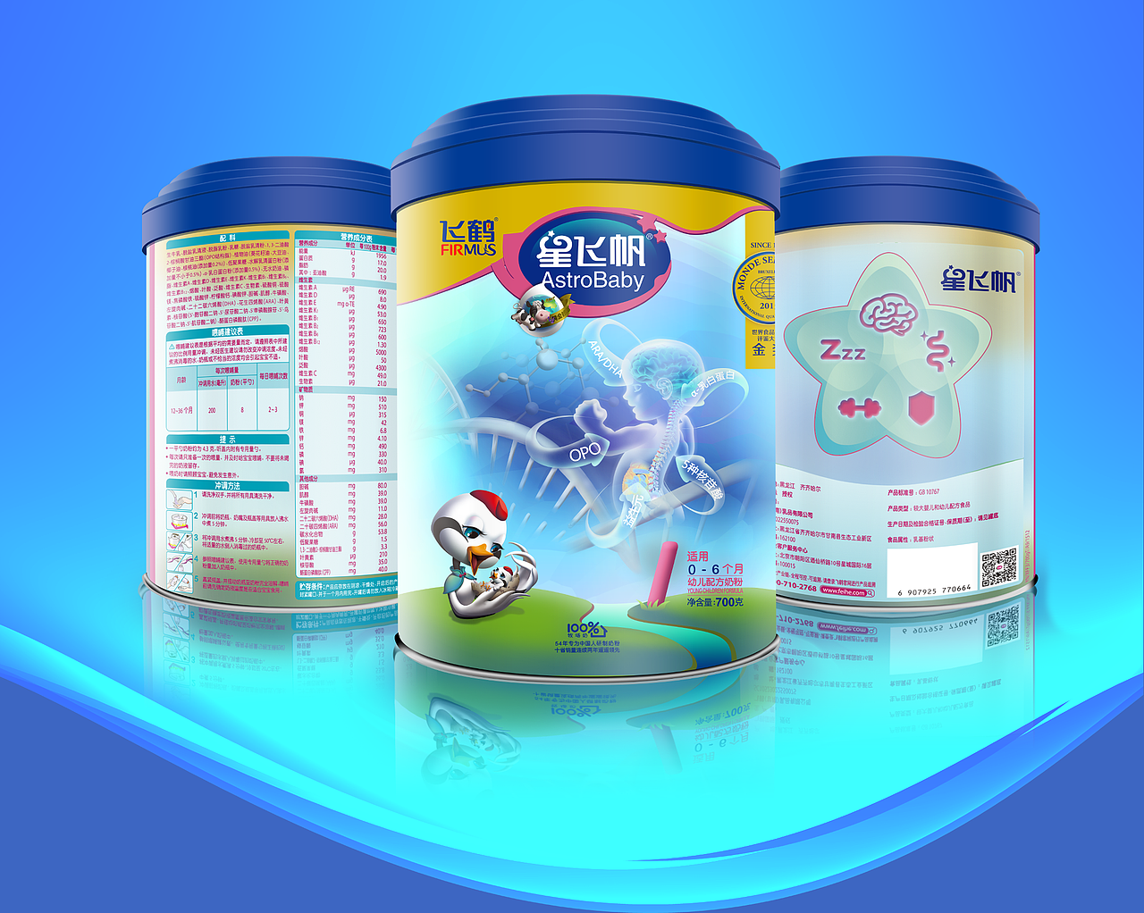 科技还原母爱----飞鹤星飞帆系列包装设计展示