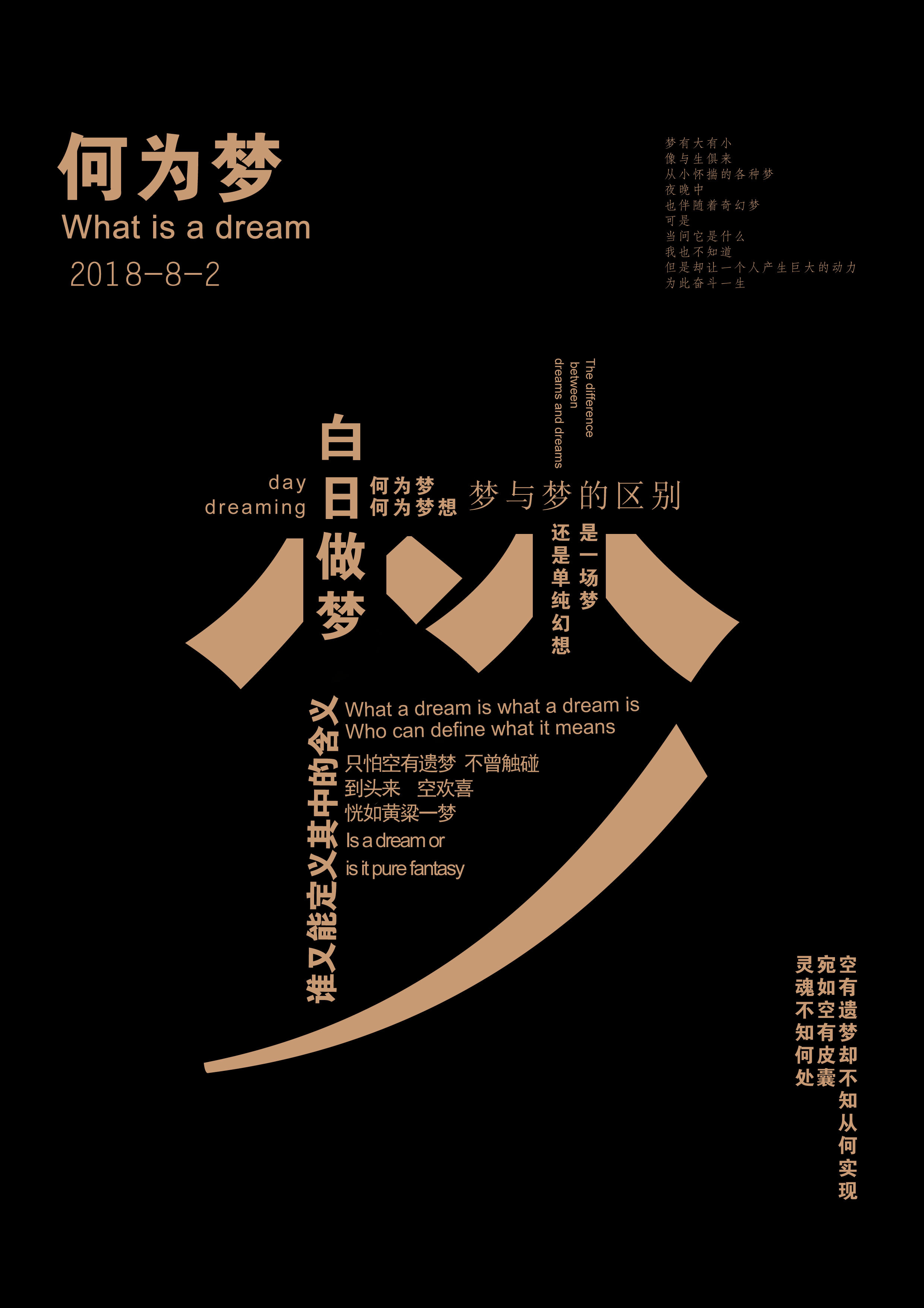 中国字传广告艺术字体大全30图片素材-编号19750313-图行天下