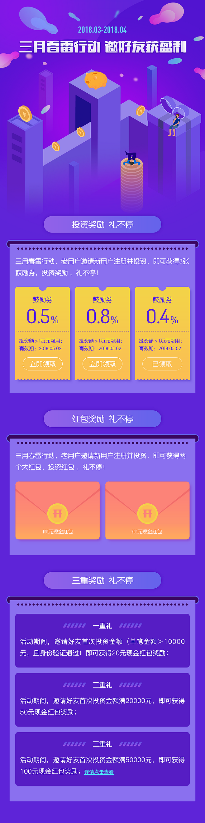 banner/活动页（图ZMTI1OTExNzA0） - APP界面 - 站酷设计师火龙果土司原创素材 - 站酷ZCOOL