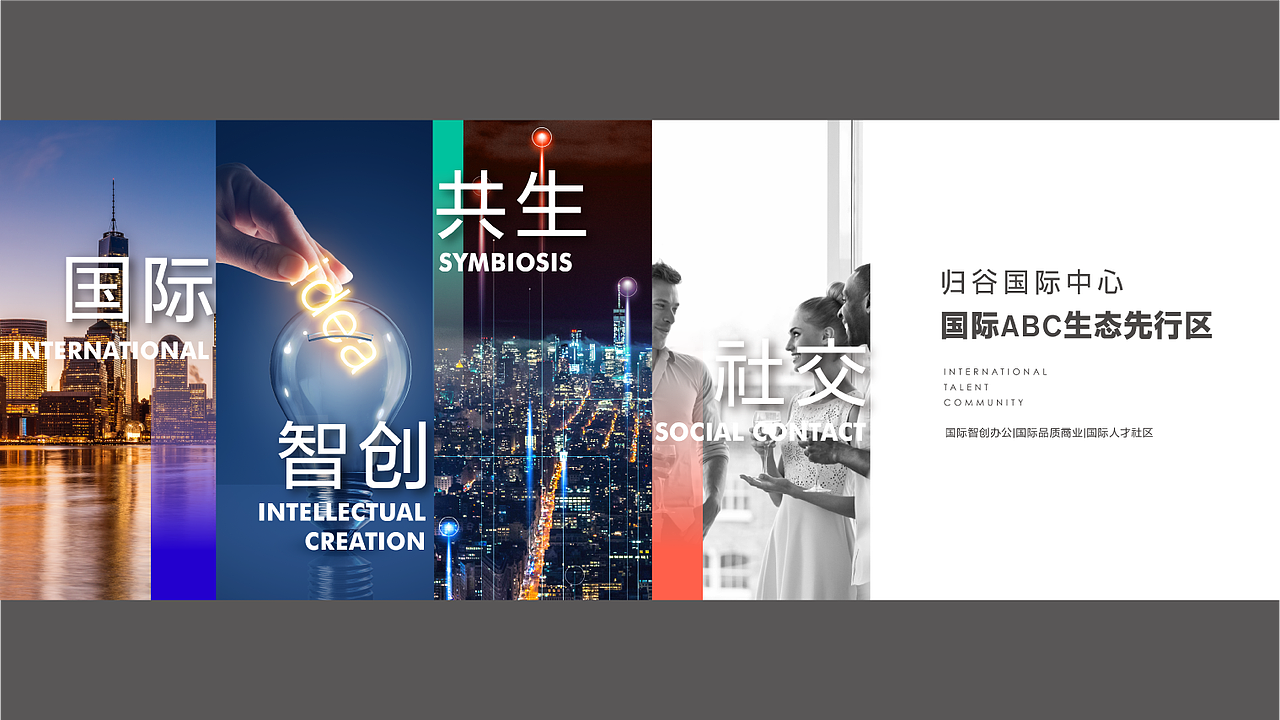 融创归谷国际中心视觉