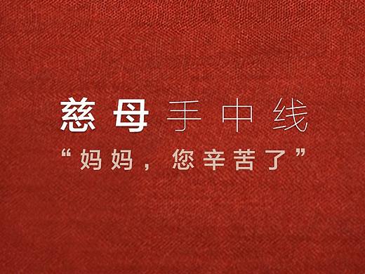 母亲节（个人主页-ZMzU5MjQ3NzY=） - 海报 - 站酷设计师Lemon不大酸原创素材 - 站酷ZCOOL