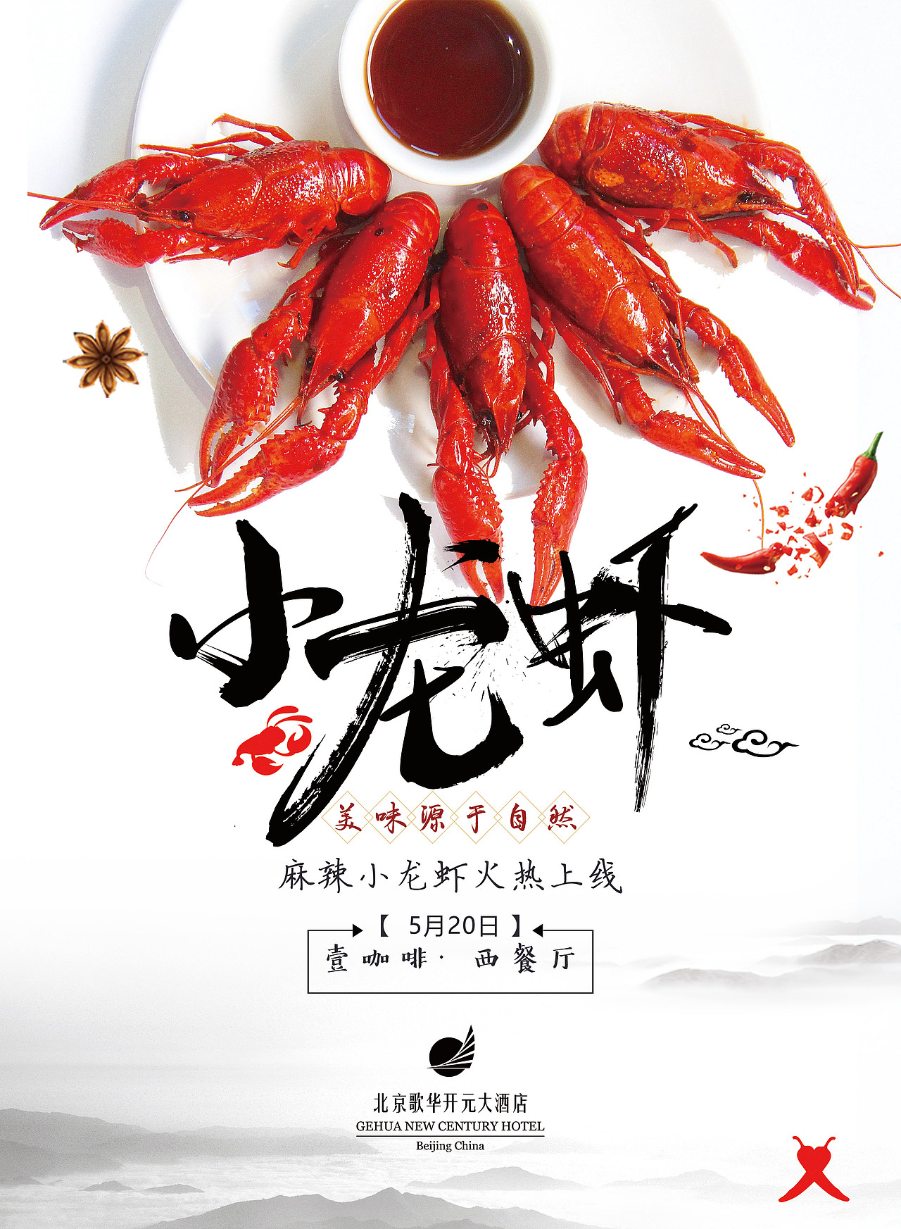 海报作品（图ZMTkyMzY3Mjcy） - 海报 - 站酷设计师佀敏原创素材 - 站酷ZCOOL