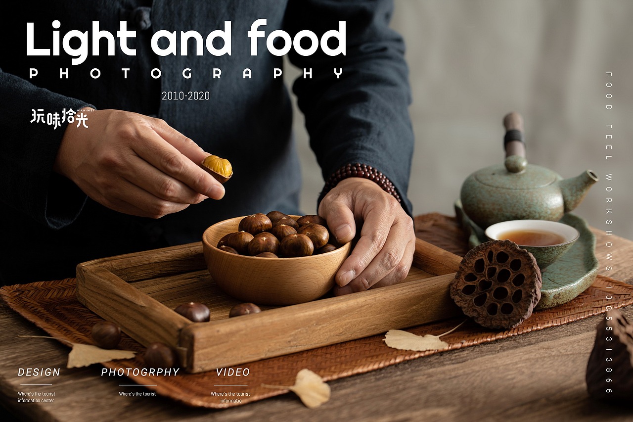 剥一颗板栗，就剥出了整个秋天（图ZMjI1MjIzMjU2） - 产品摄影 - 站酷设计师玩味拾光原创素材 - 站酷ZCOOL