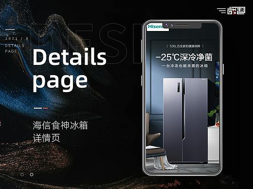 海信食神系列  冰箱详情