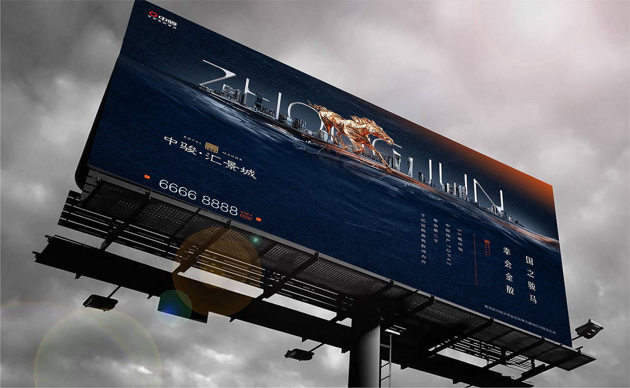 地产篇·中骏汇景城项目