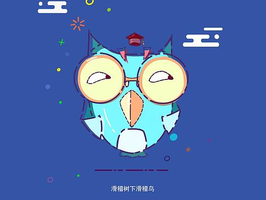 南京信息工程大学校园APP引导页