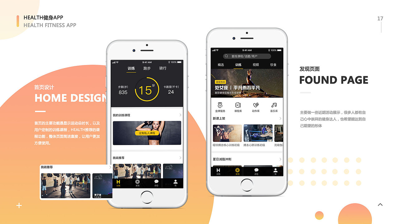 UI个人简历作品集