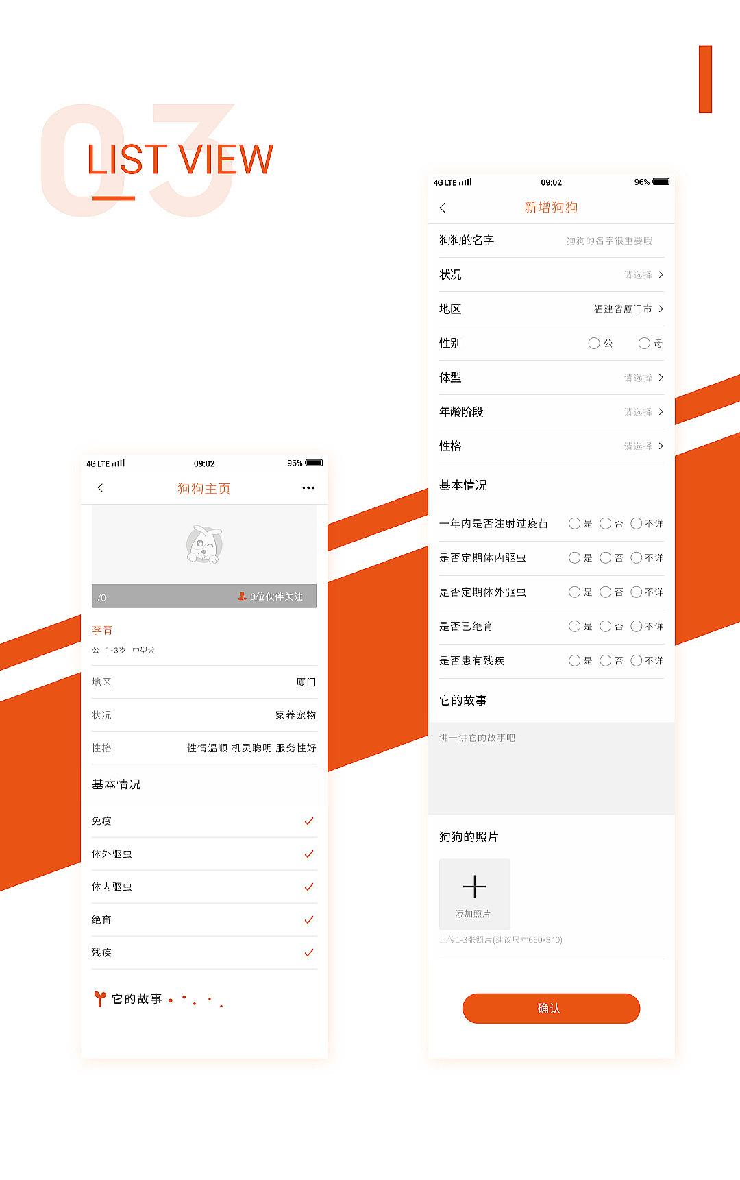 塞德斯18届学员UI练习作品集07