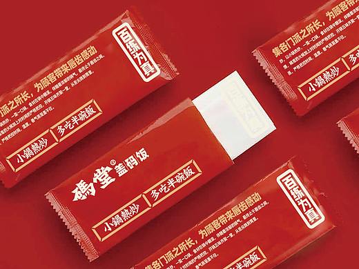 码堂盖码饭——小锅热炒 多吃半碗饭