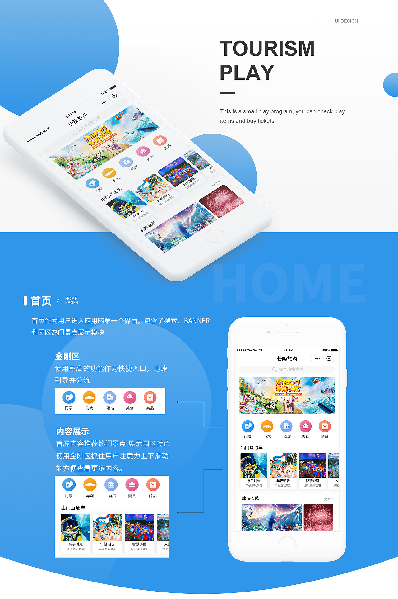作品集（图ZMjU1OTM4OTI0） - APP界面 - 站酷设计师岳丘山原创素材 - 站酷ZCOOL