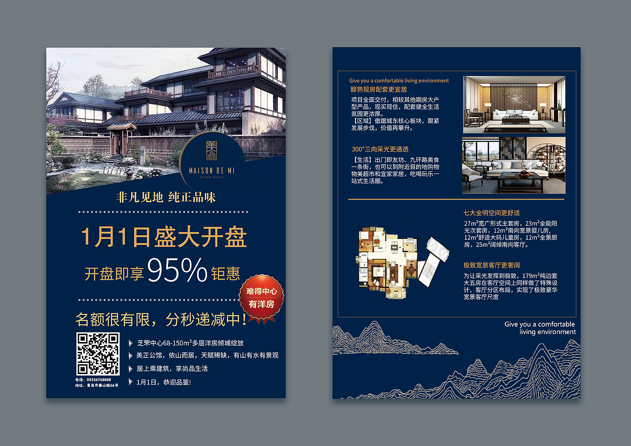 房地产DM单页设计（图ZMTEwNzcxMDk2） - 海报 - 站酷设计师西红柿煮番茄原创素材 - 站酷ZCOOL