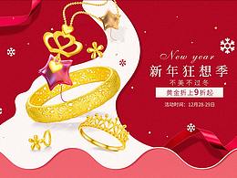 新年