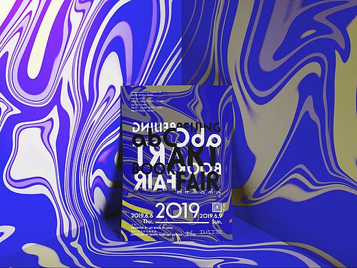abC艺术书展2019北京站 | ART SPACE INSIDE海报