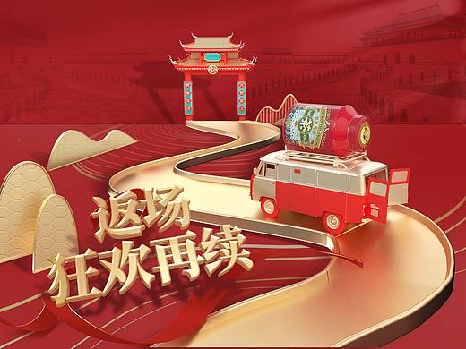 电商BANNER