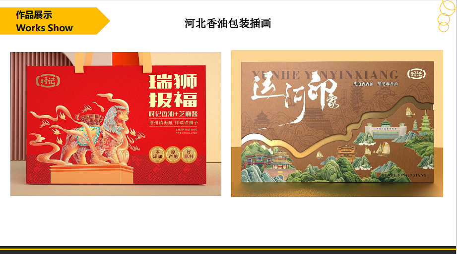 商业包装插画作品合集（图ZMzY2ODk0MzYw） - 商业插画 - 站酷设计师huAmAo花猫原创素材 - 站酷ZCOOL