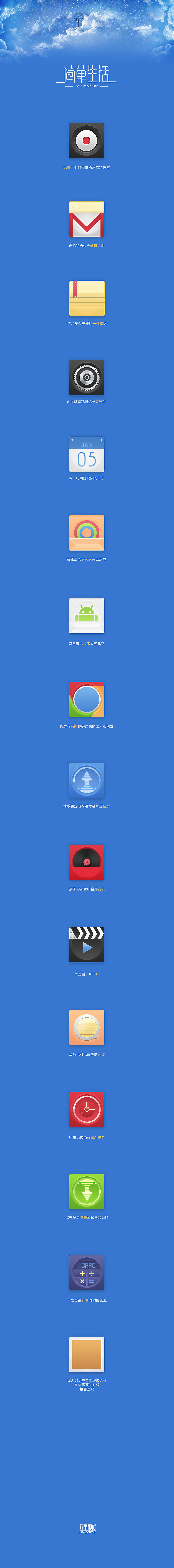 简单生活（图ZMTU1OTI4NzI=） - APP界面 - 站酷设计师Covergirl原创素材 - 站酷ZCOOL