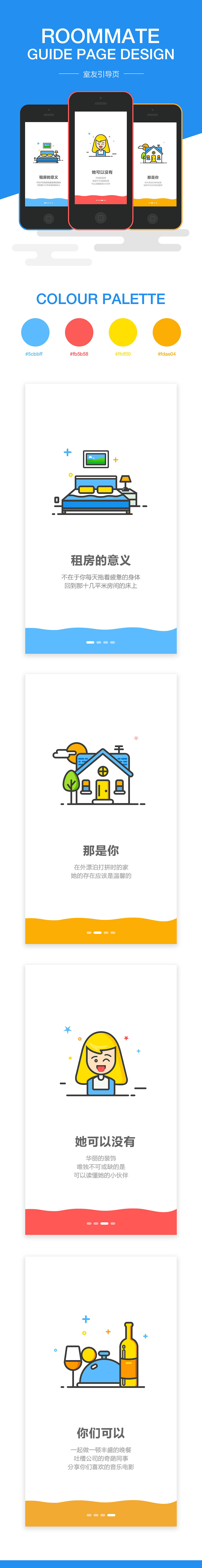 引导页（图ZNTE4ODA0MjA=） - APP界面 - 站酷设计师Nolon原创素材 - 站酷ZCOOL