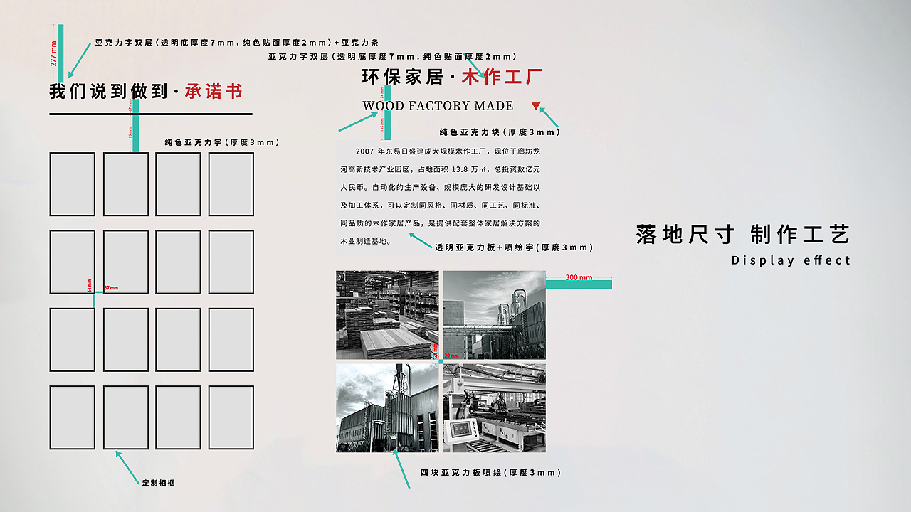 店面VI 店面营销动线 店面品牌制作