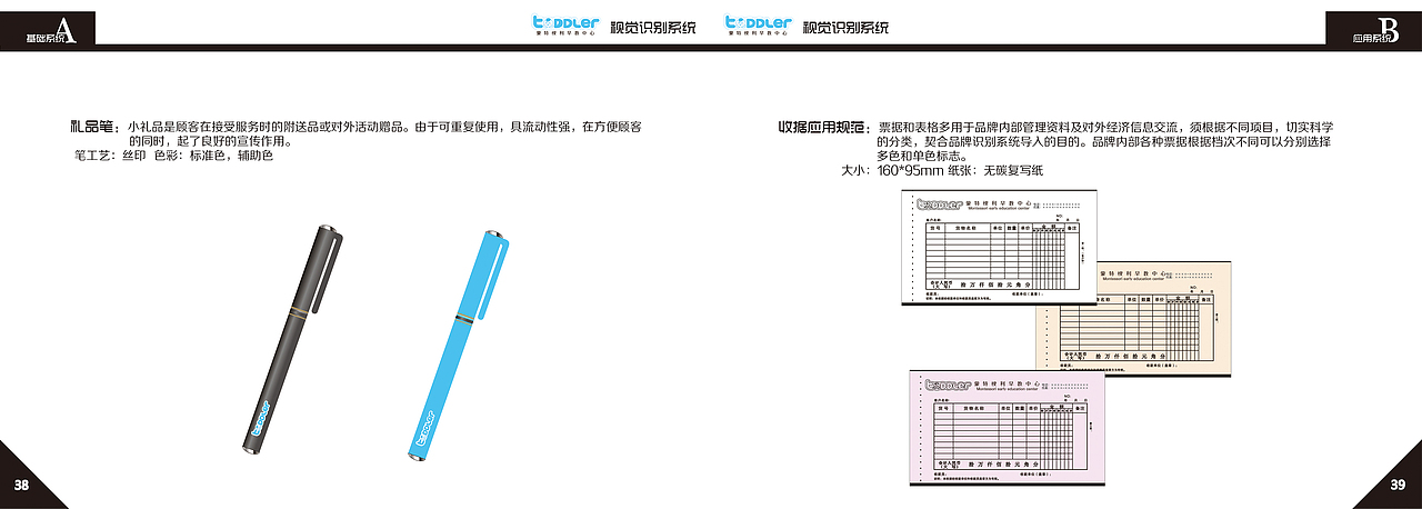 VI Design（图ZNzQ3ODg3MDA=） - 品牌 - 站酷设计师Orange_Chan原创素材 - 站酷ZCOOL