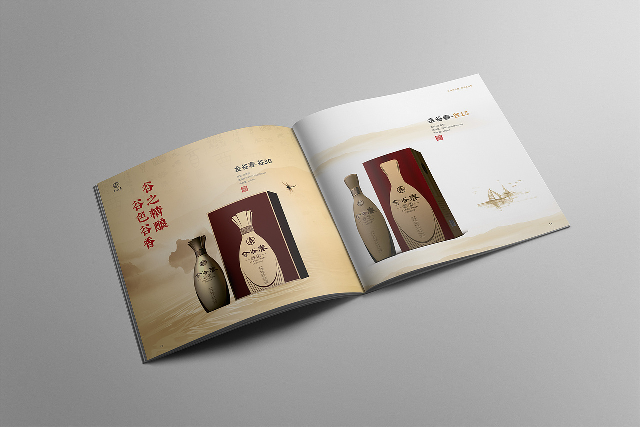 酒类画册（图ZMTUxMjU4MzAw） - 品牌 - 站酷设计师不在状态原创素材 - 站酷ZCOOL