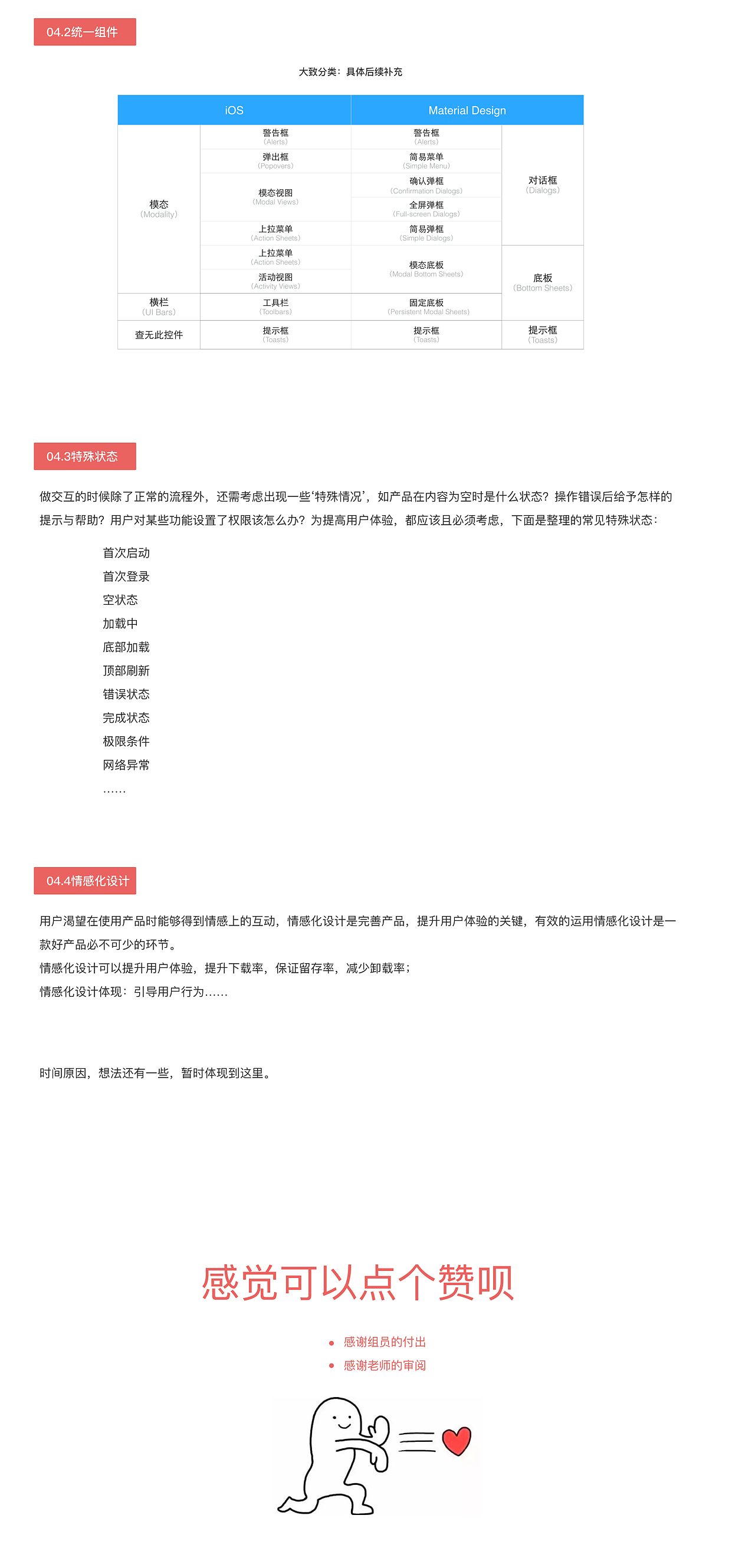 汽车口碑-改版（上）交互系列篇（图ZMTU1NTE4OTk2） - 交互/UE - 站酷设计师小齐妞儿原创素材 - 站酷ZCOOL