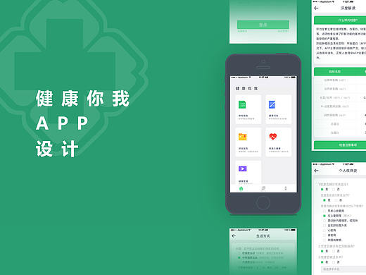 健康你我