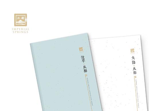 Imperial Springs - Brochure（个人主页-ZNDA2MTUzNDA=） - 书籍/画册 - 站酷设计师西歪Cyyy原创素材 - 站酷ZCOOL