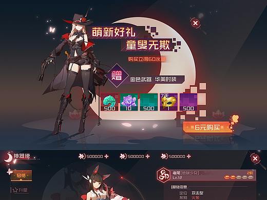 之前的二次元方向练习