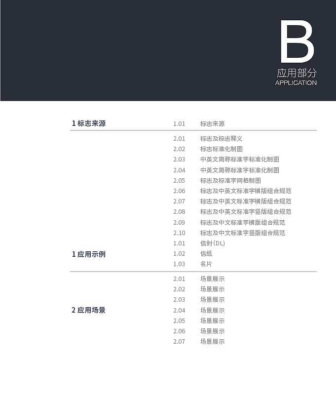 VIS手册（图ZMTk1NzU2MTAw） - 品牌 - 站酷设计师徐乐原创素材 - 站酷ZCOOL