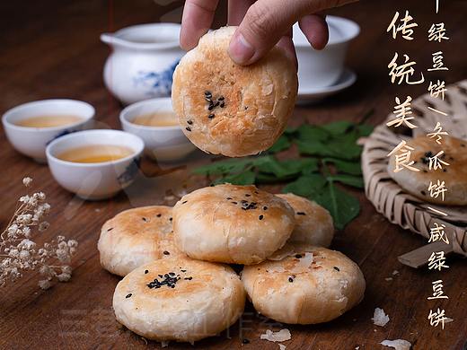 潮汕人都认识的绿豆饼