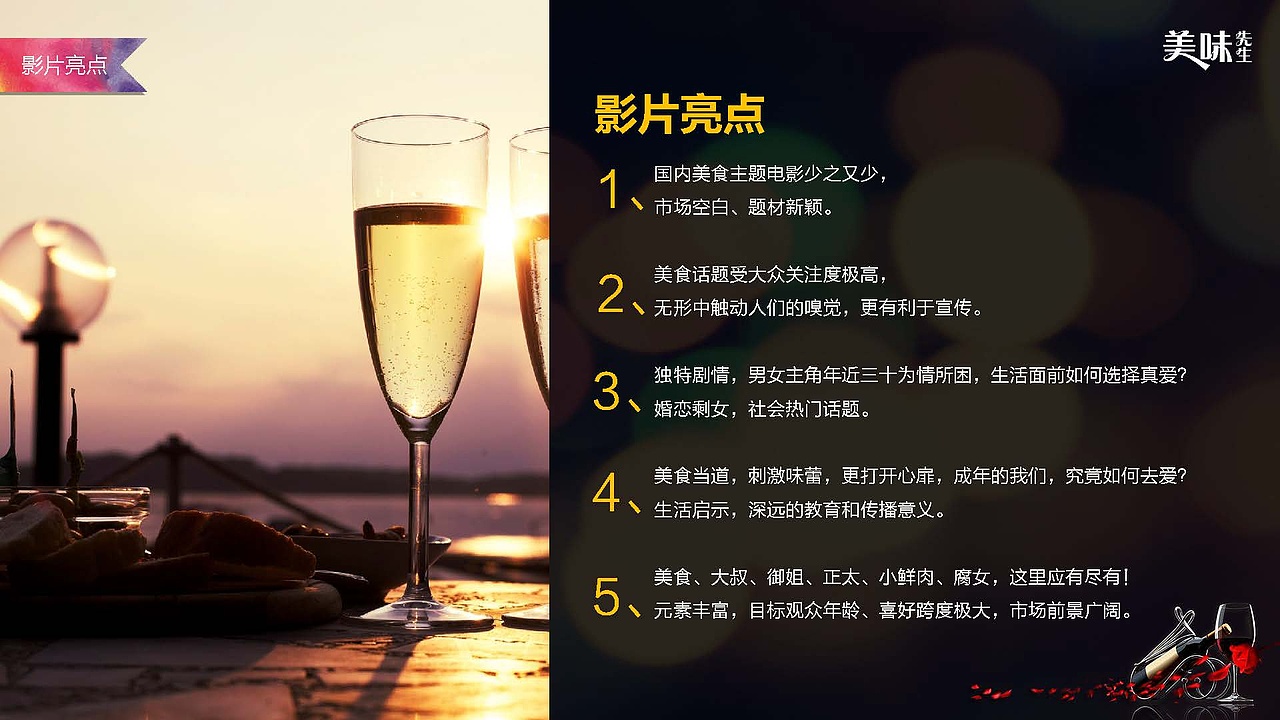 影视ppt（图ZNzY4MjI0ODA=） - PPT/Keynote - 站酷设计师壹蜗牛原创素材 - 站酷ZCOOL