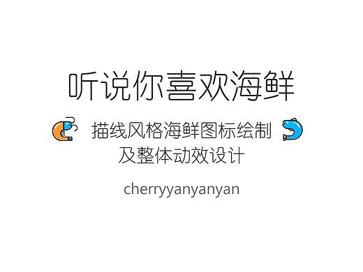 描线风格ICON