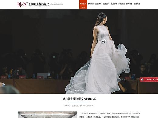 模特网站建设空乘服装表演模特艺考考前培训班网站设计