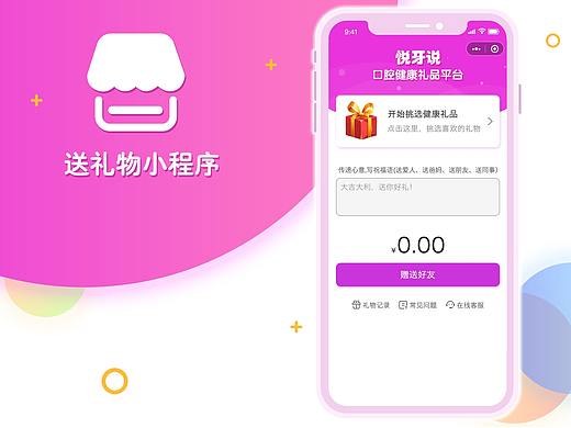 小程序UI页面制作