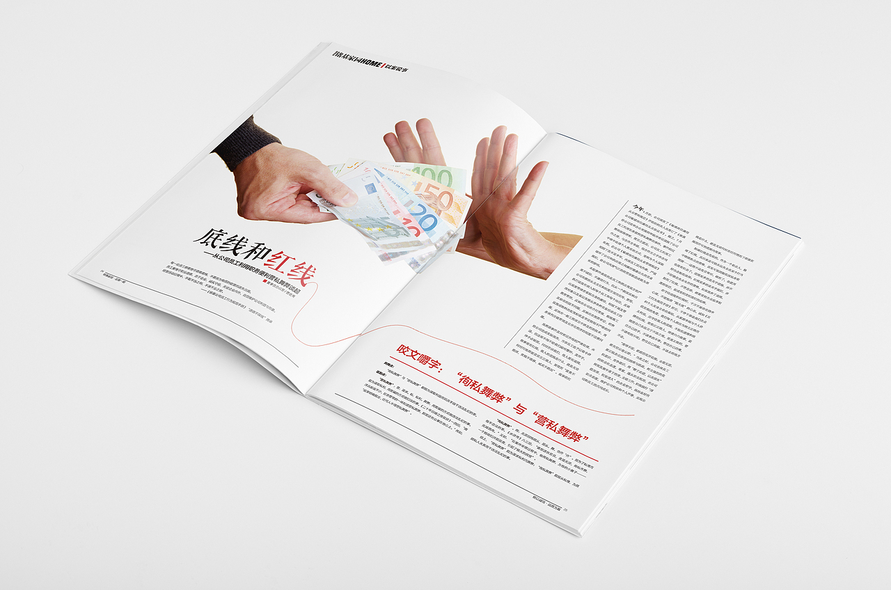 杂志设计（图ZMjAyMDMzNTY=） - 书籍/画册 - 站酷设计师万戈品牌设计原创素材 - 站酷ZCOOL