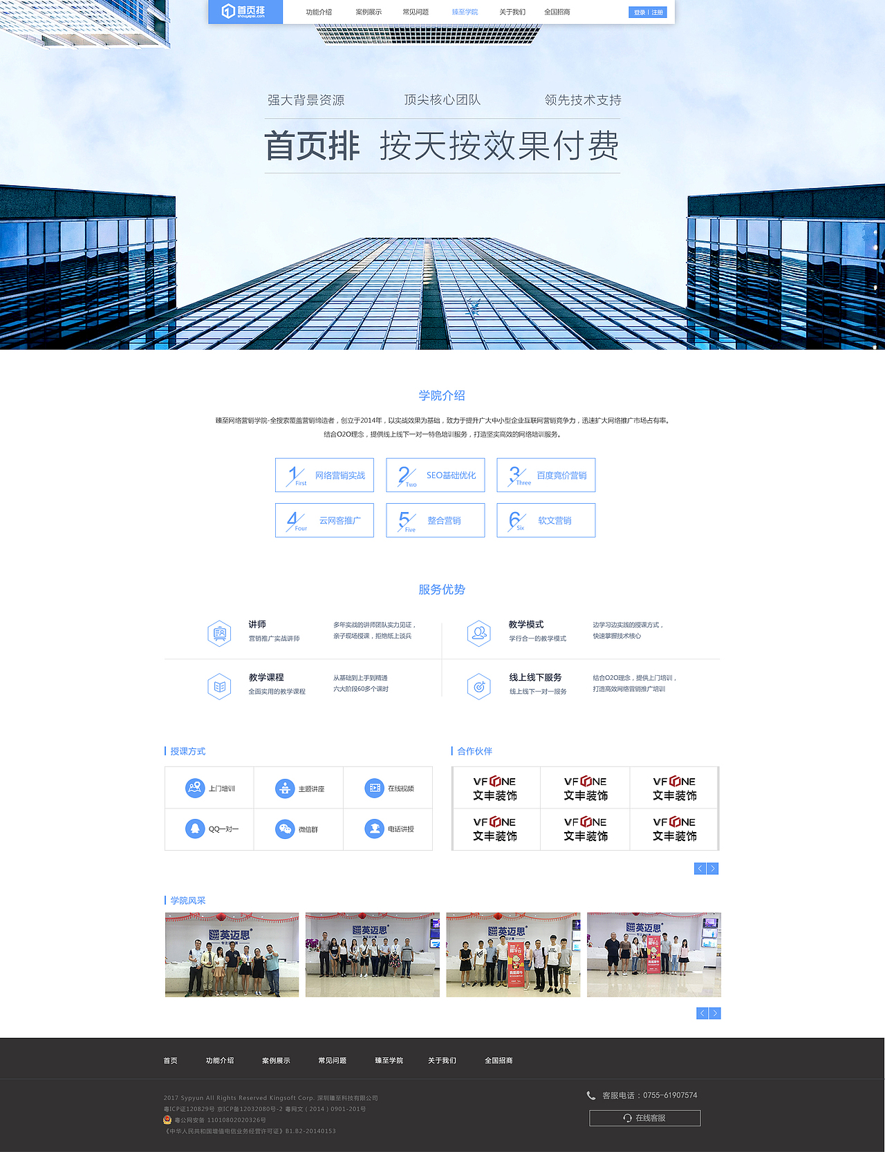 首页排版本2（图ZNzU4MDExMjQ=） - 企业官网 - 站酷设计师绿色控原创素材 - 站酷ZCOOL