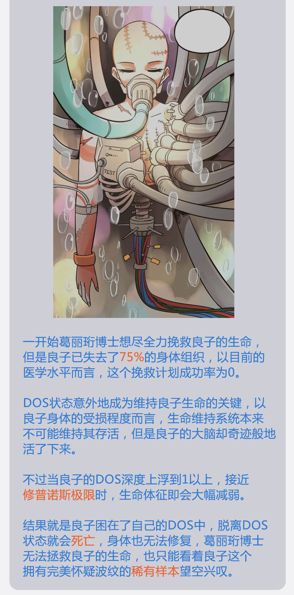 【时间停止少女的日常】第13日·档案特集3（图ZMTY4NDU1MDAw） - 中/长篇漫画 - 站酷设计师好传动画原创素材 - 站酷ZCOOL