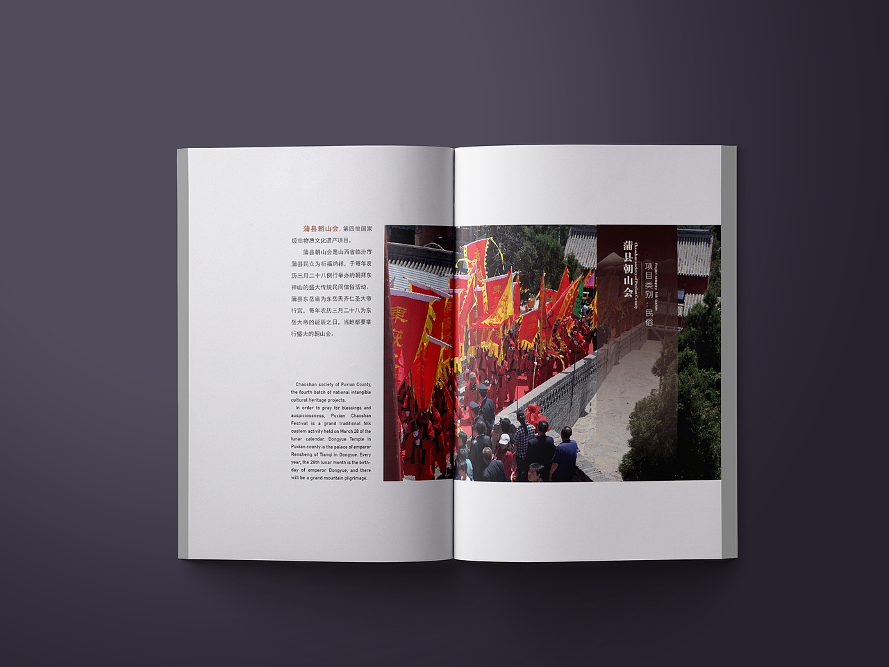 临汾市非遗项目画册设计（图ZMTg4MzM3NTU2） - 书籍/画册 - 站酷设计师我不是后话原创素材 - 站酷ZCOOL