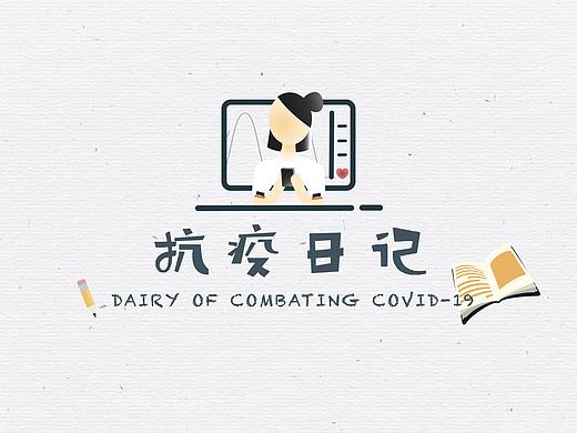 【原创动画短片/附带H5】宅家四个月憋出的抗疫小动画
