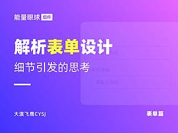 产品功能解析