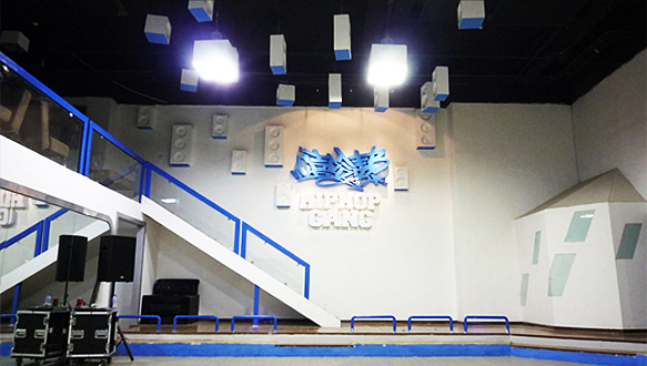 嘻哈帮街舞 空间设计