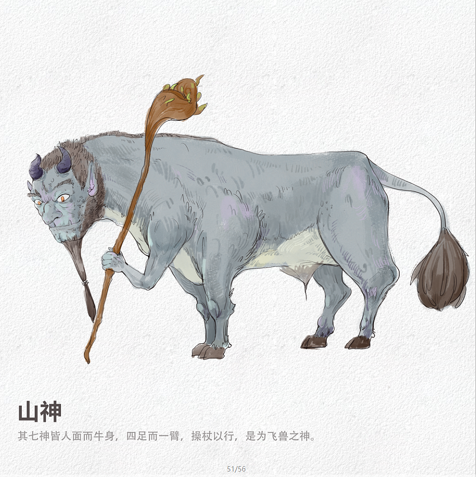 山海经-西山经2（图ZMTY3MjY3NjQ4） - 商业插画 - 站酷设计师鬼怪也多萌小森原创素材 - 站酷ZCOOL