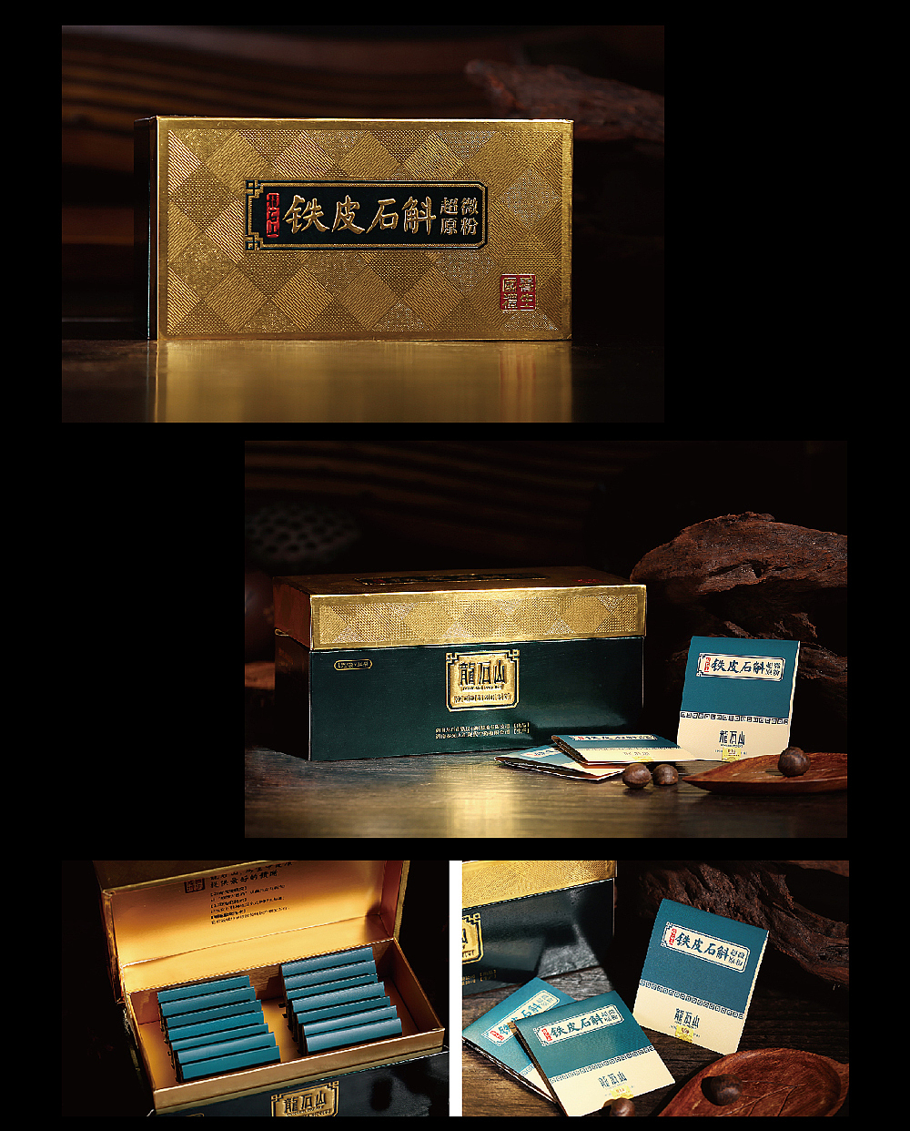 包装/铁皮石斛纯品系列礼盒包装设计（图ZMTY3ODI2MjYw） - 包装 - 站酷设计师地灵地灵原创素材 - 站酷ZCOOL
