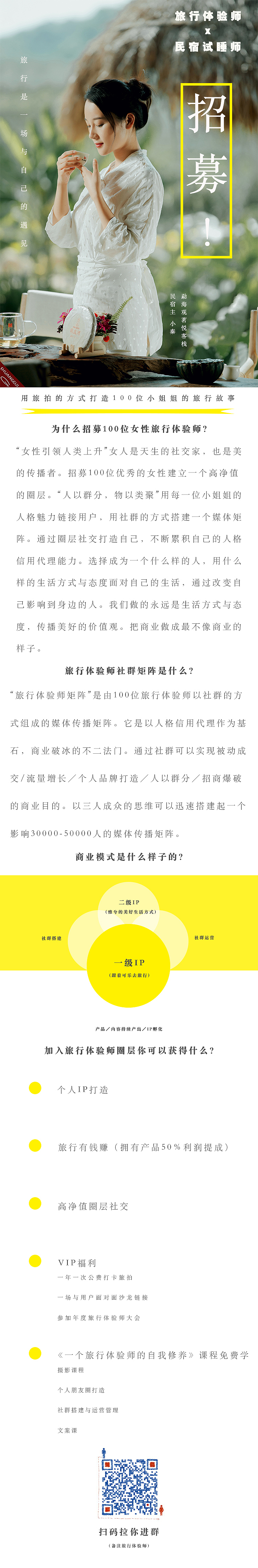 一个旅行体验师的自我修养（图ZMTczMjYwNzA4） - 人像摄影 - 站酷设计师guoxiang411481原创素材 - 站酷ZCOOL